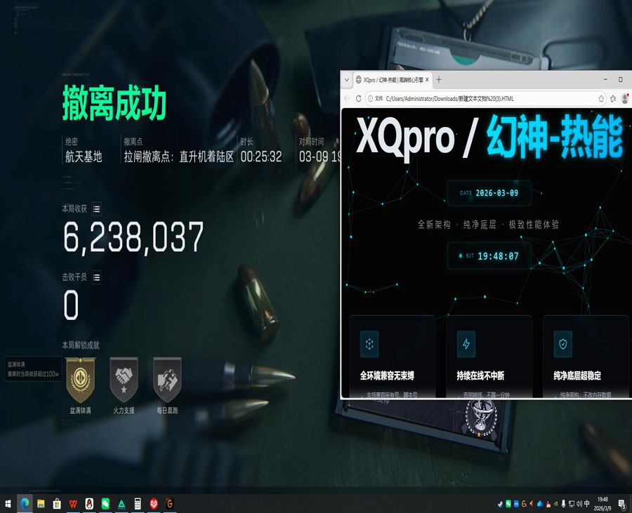 苍穹专家109build673